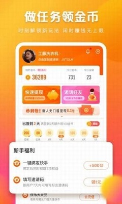 快看点赚钱app下载-快看点手机版下载v2.0.5.209图1