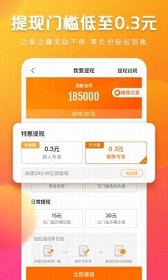 快看点赚钱app下载-快看点手机版下载v2.0.5.209图4