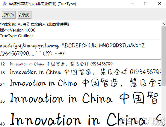 Aa撩到喜欢的人字体免费版