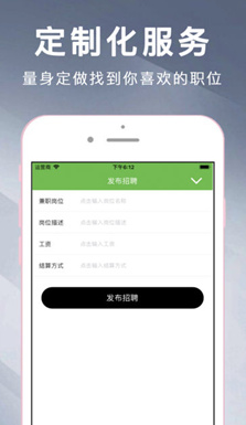 猫头鹰兼职平台app下载-猫头鹰兼职平台下载v1.0图2