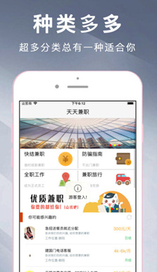 猫头鹰兼职平台app下载-猫头鹰兼职平台下载v1.0图3