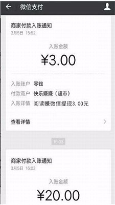 阅读赚钱软件截图4