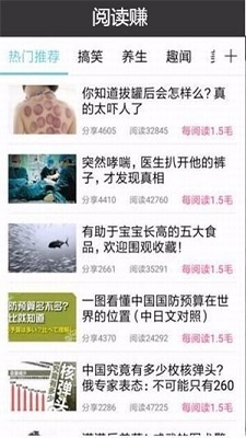 阅读赚钱软件