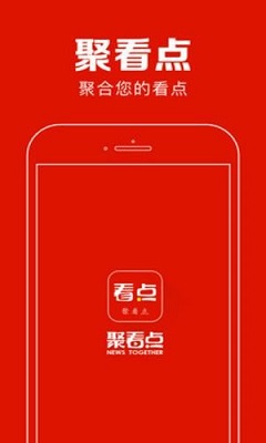 聚看点app下载-聚看点最新版下载v6.8.7图3