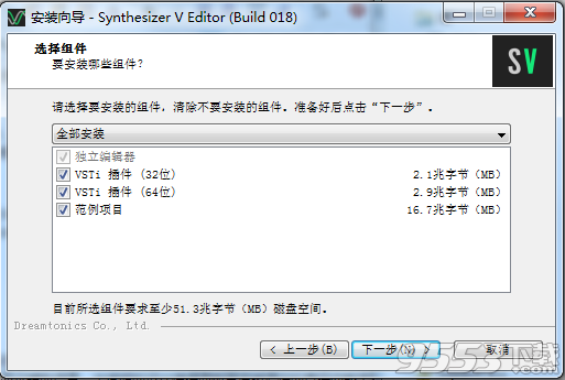 Synthesizer V  v18.0 免费版