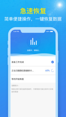 数据兔恢复大师app下载-数据兔恢复大师安卓版下载v1.2.46图2