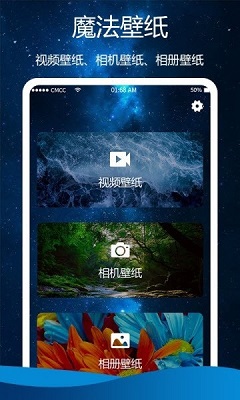 魔法视频壁纸软件