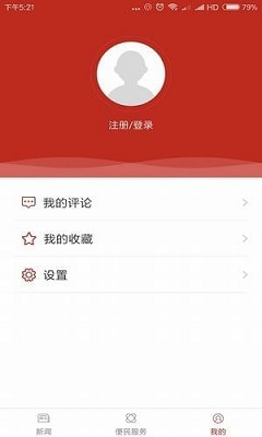 和美永宁app下载-和美永宁手机版下载v2.2.1图4