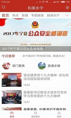 和美永宁app下载-和美永宁手机版下载v2.2.1图1