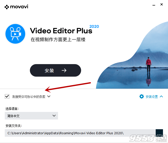 Movavi Video Editor Plus 2020 破解版