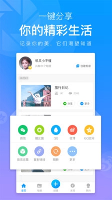 动感音乐相册app下载-动感音乐相册制作软件下载v4.3图2