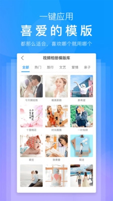 动感音乐相册app下载-动感音乐相册制作软件下载v4.3图1