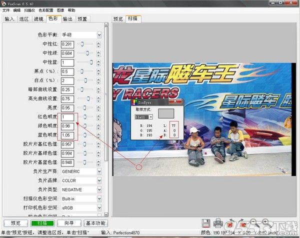 VueScan v9.7.16 免费版