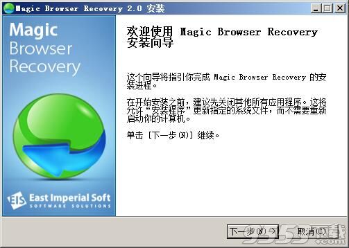 East Imperial Magic Browser Recovery V2.0.1 破解版