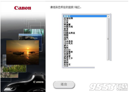 Picture Style Editor(佳能照片处理软件)