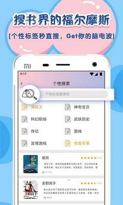 饭团探书app下载-饭团探书手机版下载v1.30.2图4
