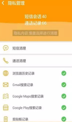 安卓应用管理app下载-安卓应用管理软件下载v1.2.1图4