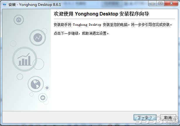 Yonghong Desktop v8.6.1 免费版