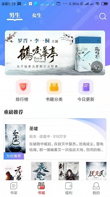 墨鱼小说最新版截图1