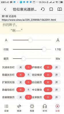 墨鱼小说最新版