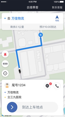 华哥出行司机端app