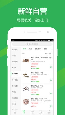 叮咚买菜app下载-叮咚买菜最新版下载v10.13.1图2