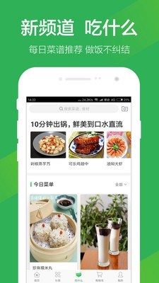 叮咚买菜app下载-叮咚买菜最新版下载v10.13.1图4