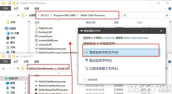 stellar data recovery 9 绿色版