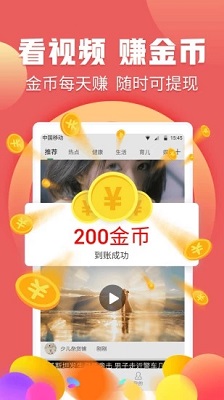 超赚钱app下载-超赚钱软件下载v1.0图3