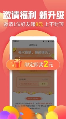 超赚钱软件截图1