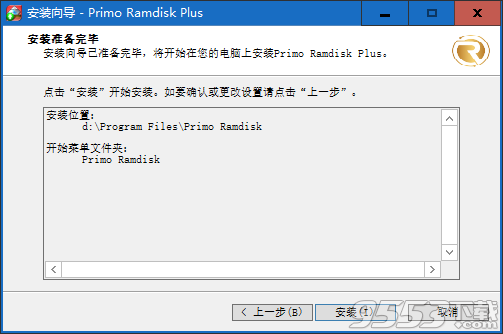 Primo Ramdisk Server Edition