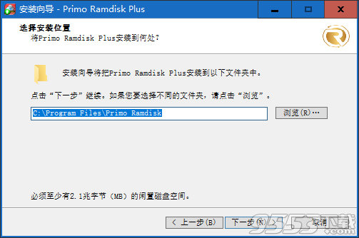 Primo Ramdisk Server Edition