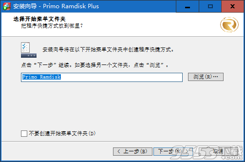 Primo Ramdisk Server Edition