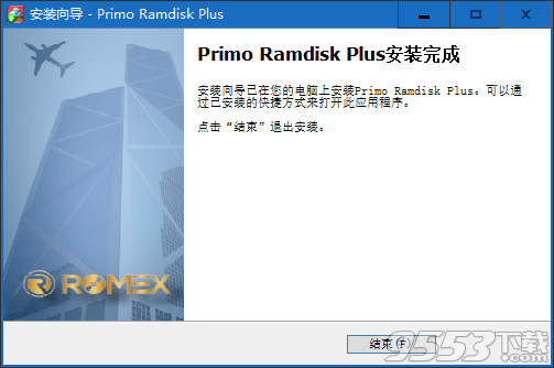 Primo Ramdisk Server Edition