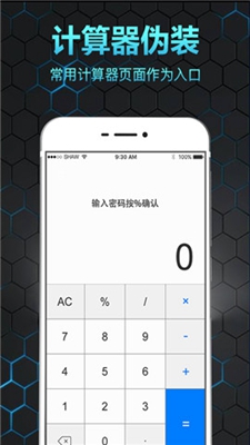 隐私保险箱app下载-隐私保险箱手机版下载v3.0.1226图3
