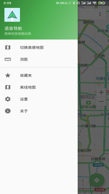 语音导航app下载-语音导航下载v1.3.4图2