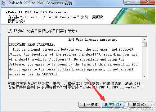 iPubsoft PDF to PNG Converter