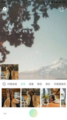 轻奢相机安卓版截图3