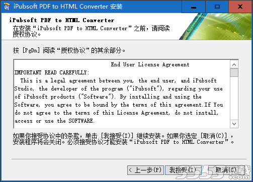 iPubsoft PDF to HTML Converter
