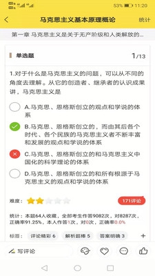 考研汇app下载-考研汇安卓版下载v1.5.8图4