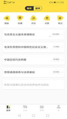 考研汇app下载-考研汇安卓版下载v1.5.8图3