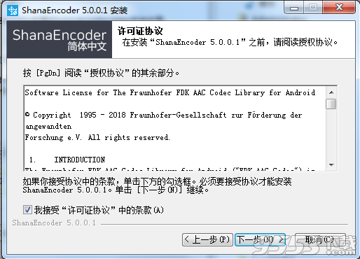 ShanaEncoder v5.0.1 汉化版