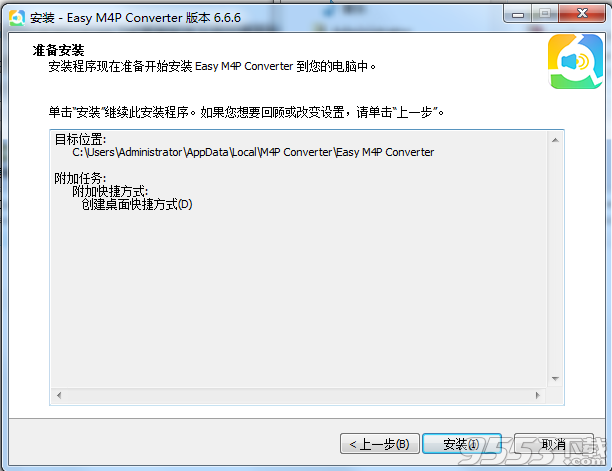 Easy M4P Converter v6.6.6 免费版