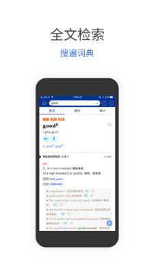朗文当代英语词典app下载-朗文当代英语词典下载v3.4.6图3