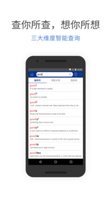 朗文当代英语词典app下载-朗文当代英语词典下载v3.4.6图2
