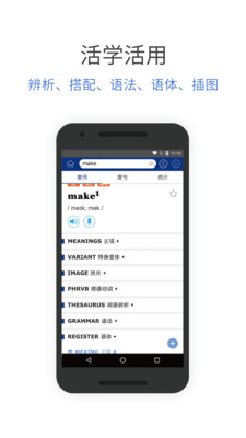 朗文当代英语词典app下载-朗文当代英语词典下载v3.4.6图5