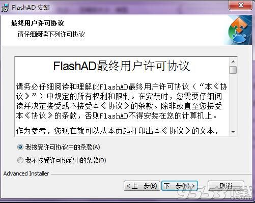 FlashAD(3D建模打印切片软件)