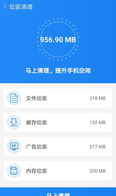 闪电优化盒子app下载-闪电优化盒子最新版下载v2.2.4图3