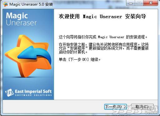 Magic Uneraser v5.0 破解版