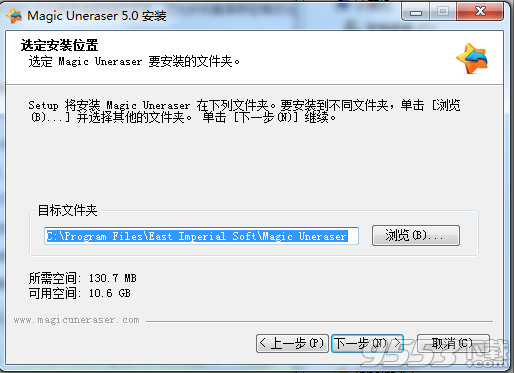 Magic Uneraser v5.0 破解版